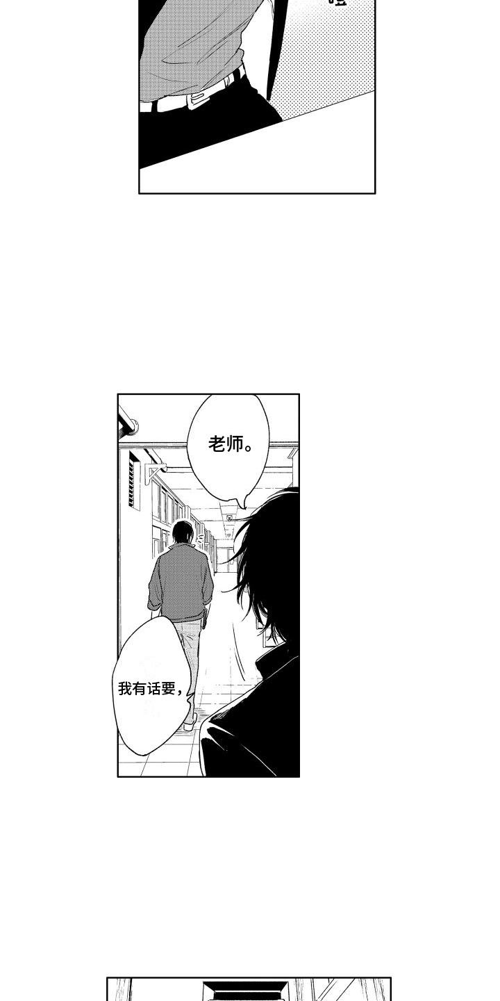 第2章：拒绝10