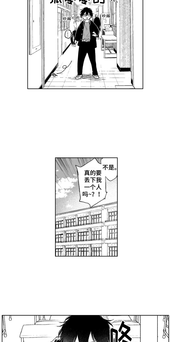 第3章：纠缠3