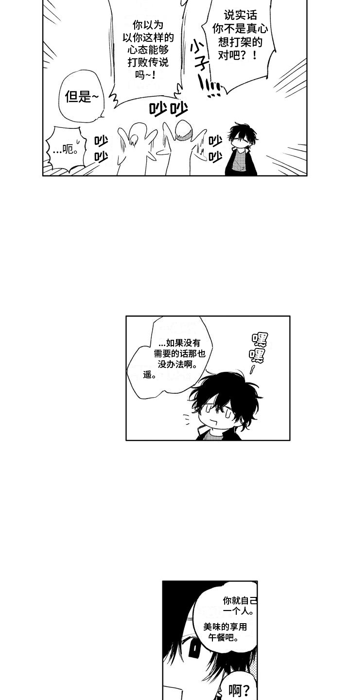 第3章：纠缠1
