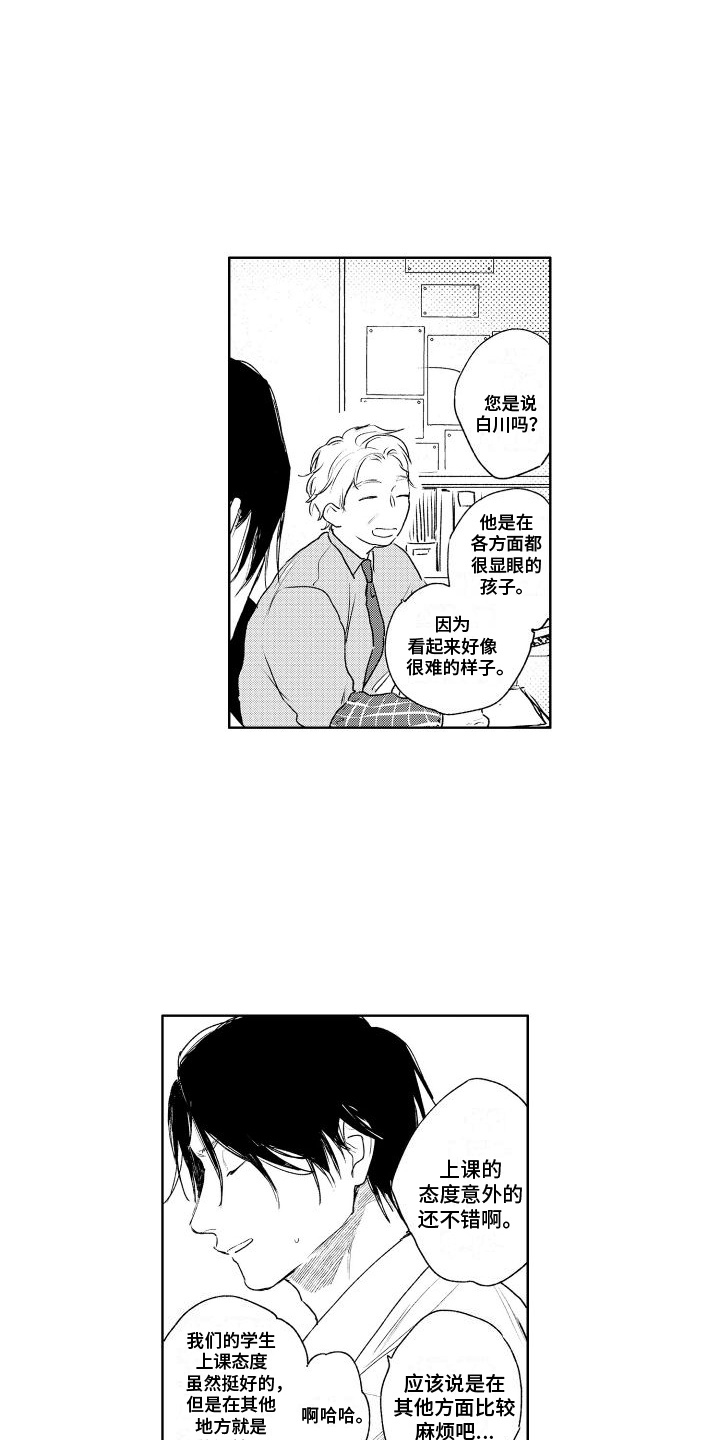 第3章：纠缠12