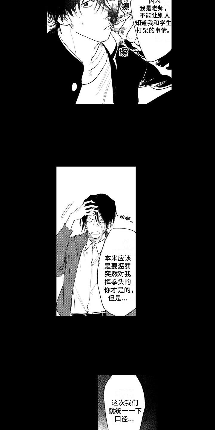 第5章：非常漂亮12
