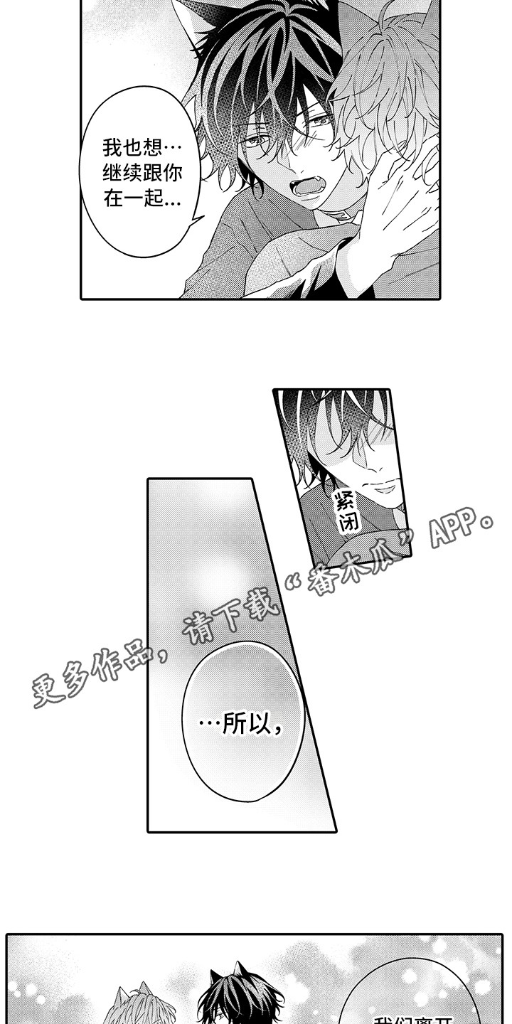 第16章：私奔6