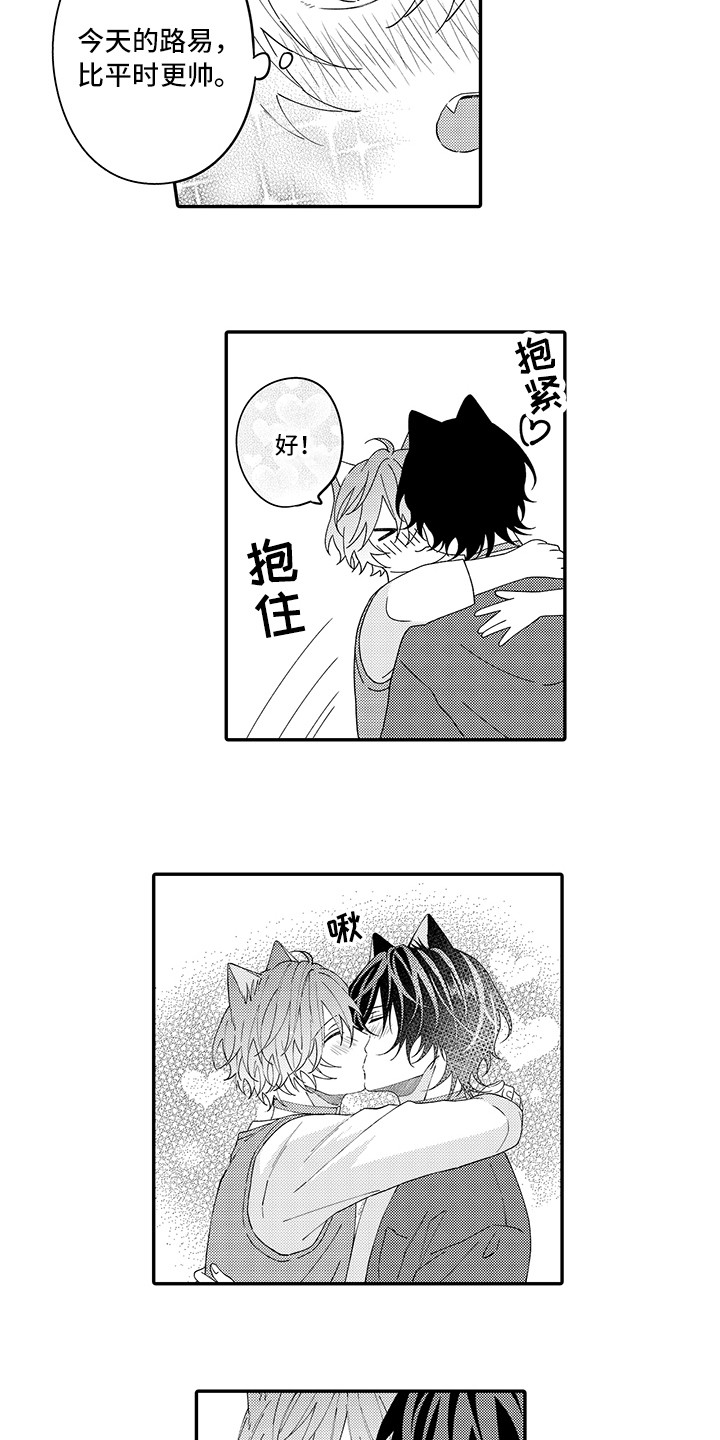 第23章：嫉妒11
