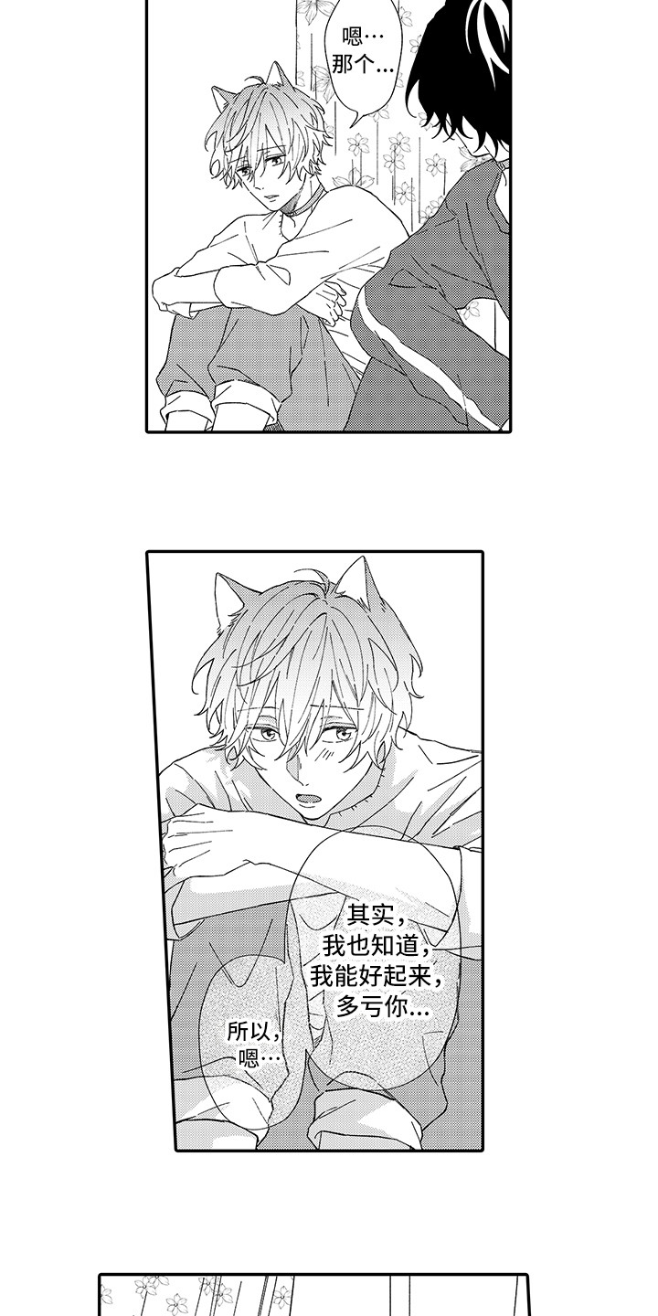 第5章：倾诉5