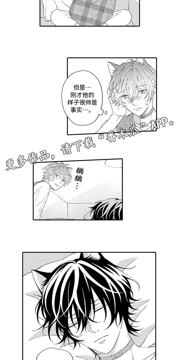 第9章：心跳加快6
