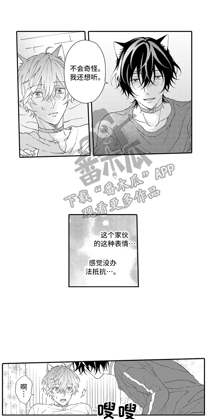 第7章：没法抵抗10