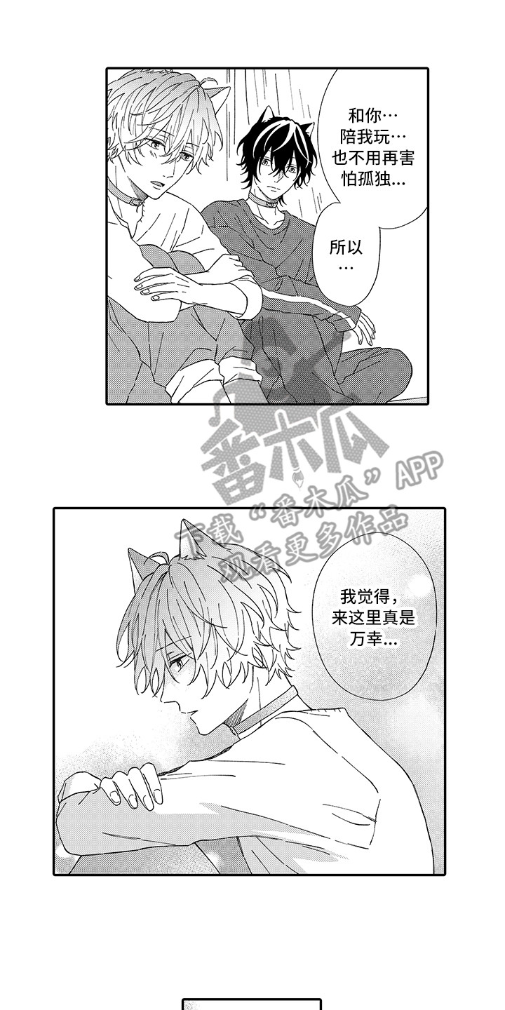 第5章：倾诉10