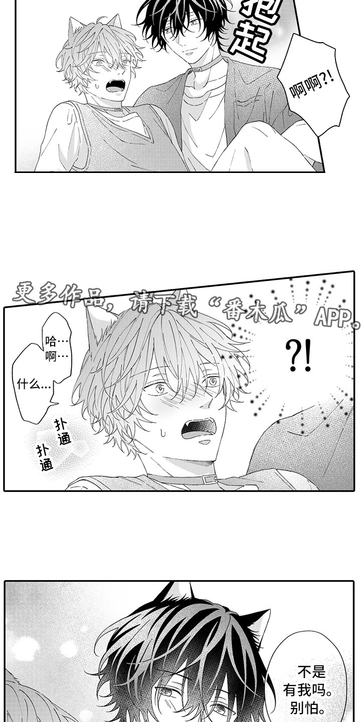 第12章：怕水6
