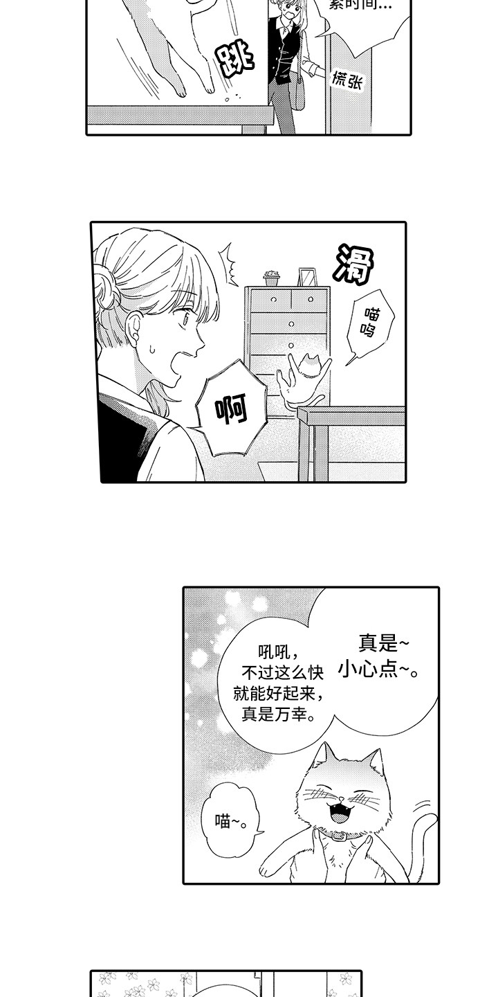 第5章：倾诉1