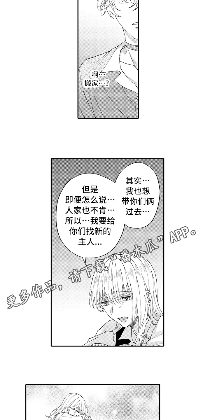 第15章：坏消息6