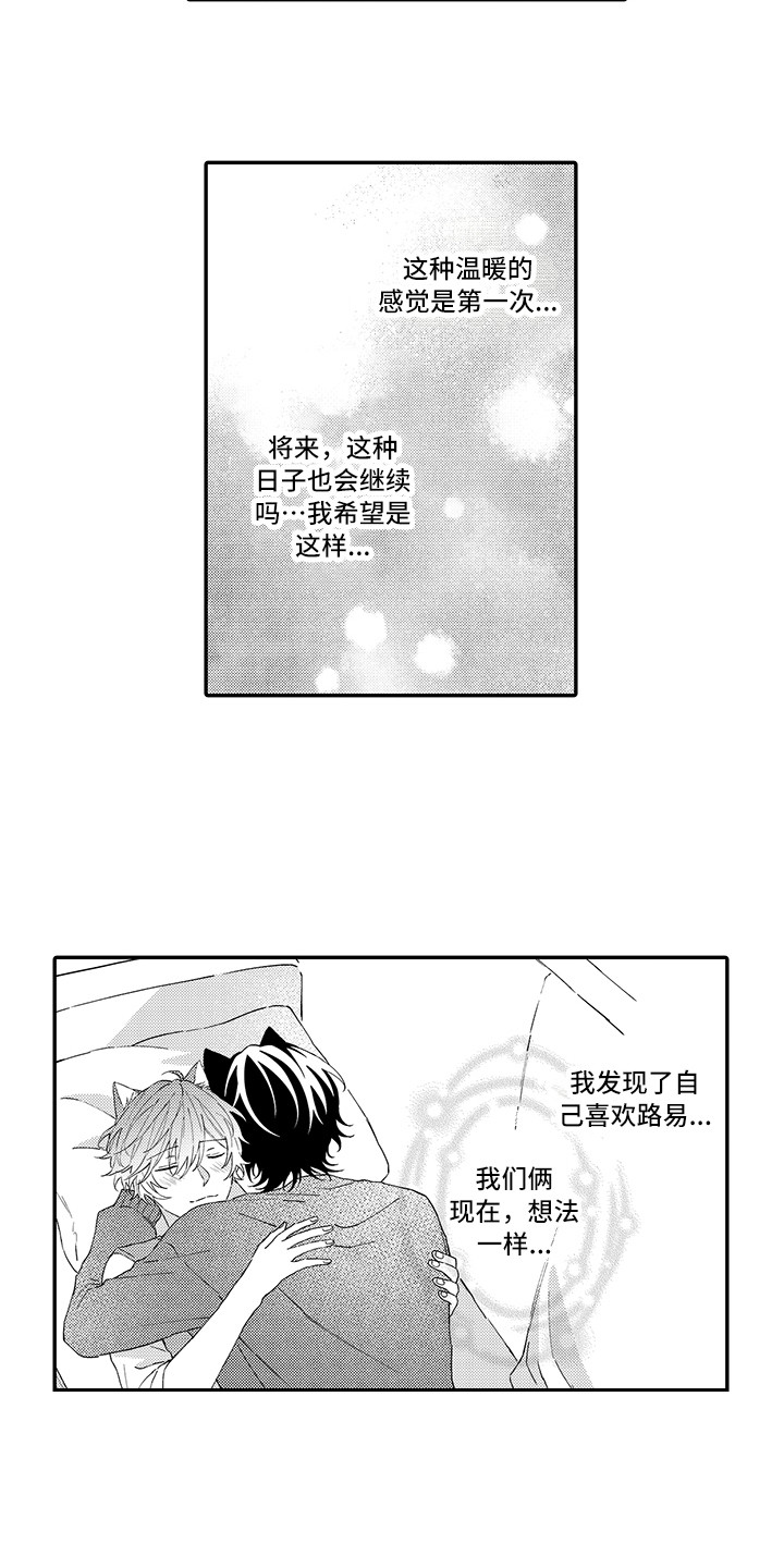 第12章：怕水1
