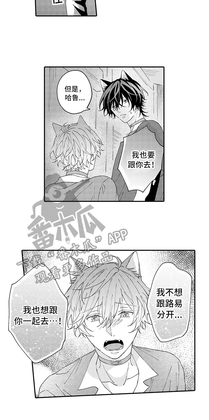 第16章：私奔12