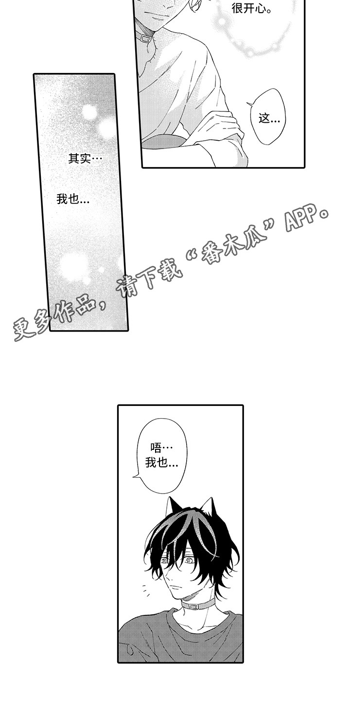 第6章：笑容2