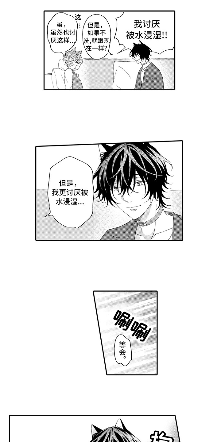 第12章：怕水5