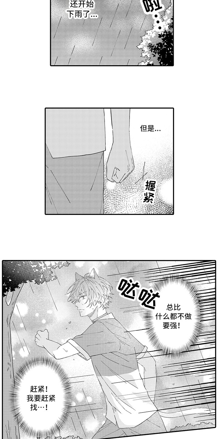 第19章：急切3