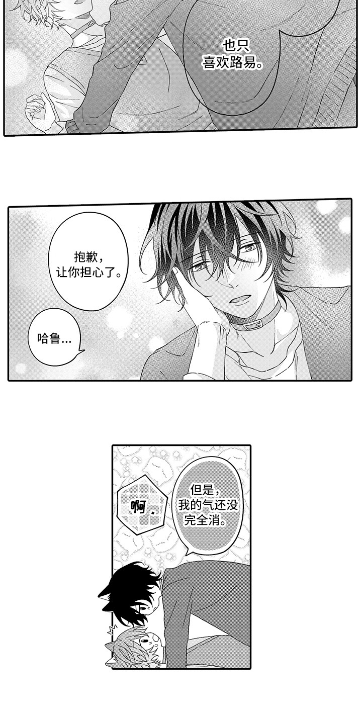 第23章：嫉妒9