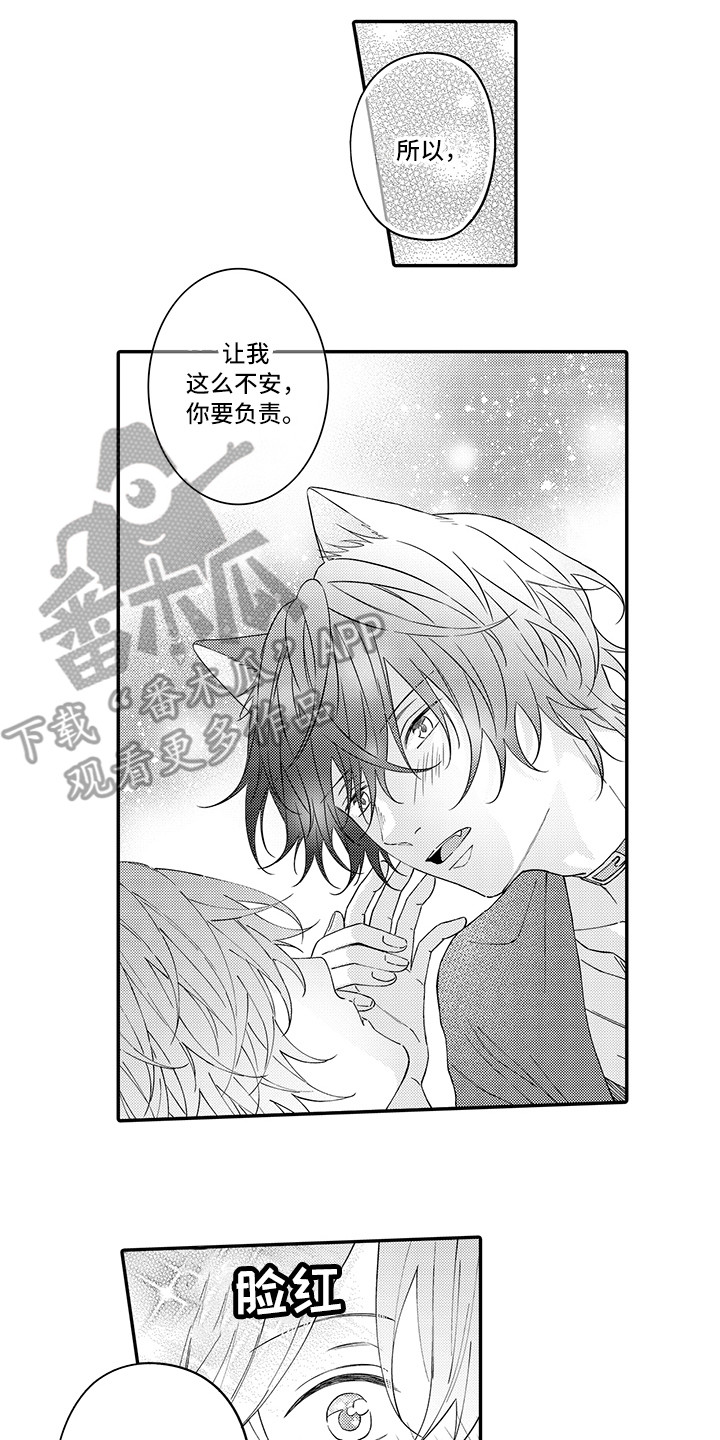 第23章：嫉妒10