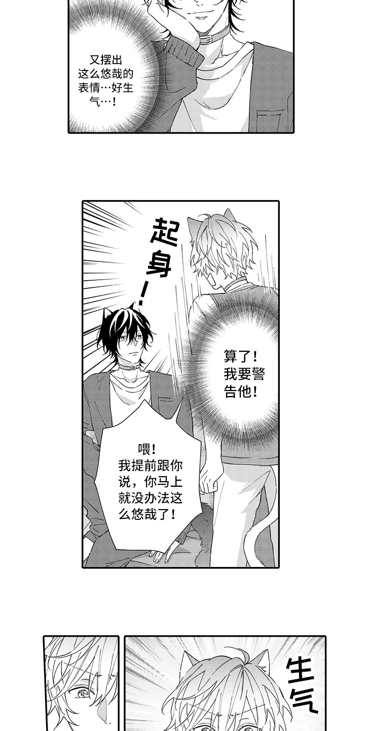第2章：好胜心5