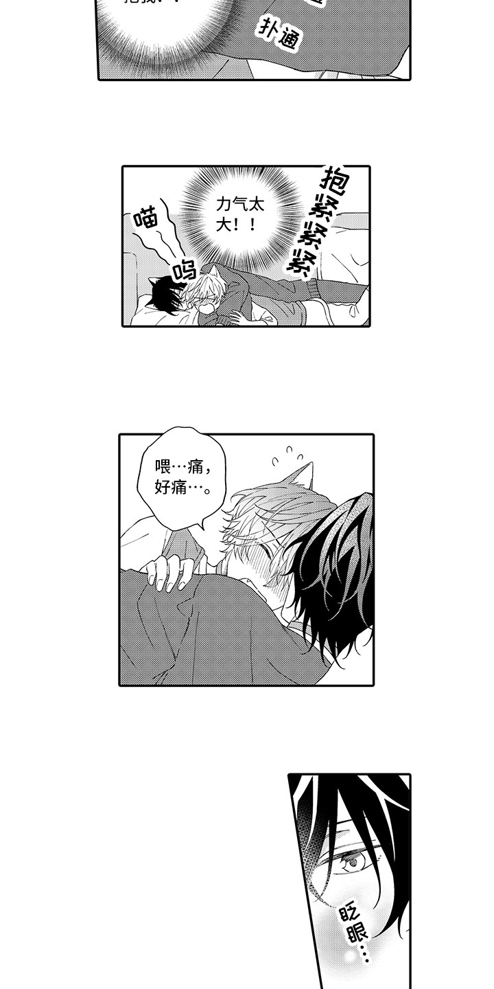第9章：心跳加快9