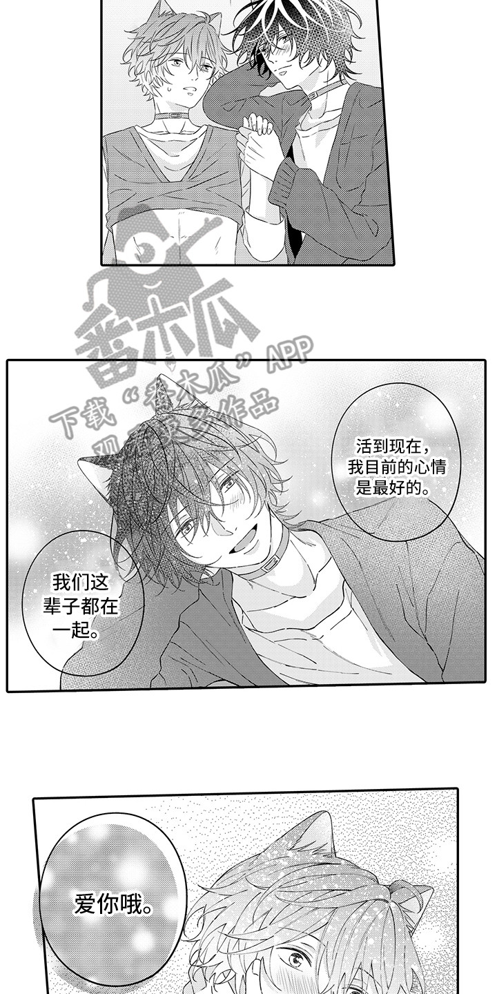 第24章：在一起（完结）8