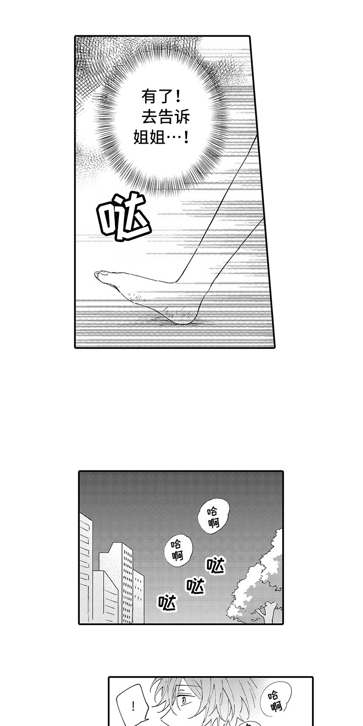 第19章：急切1
