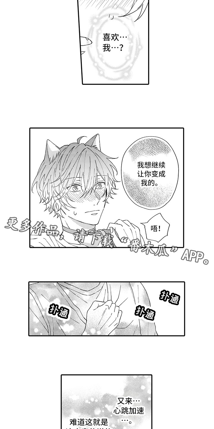 第10章：表白6