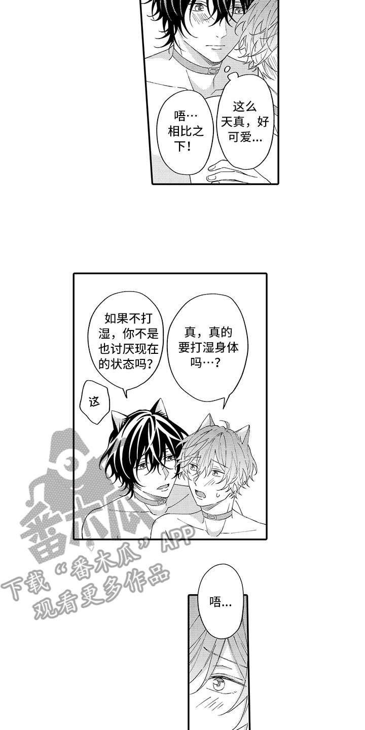 第12章：怕水10