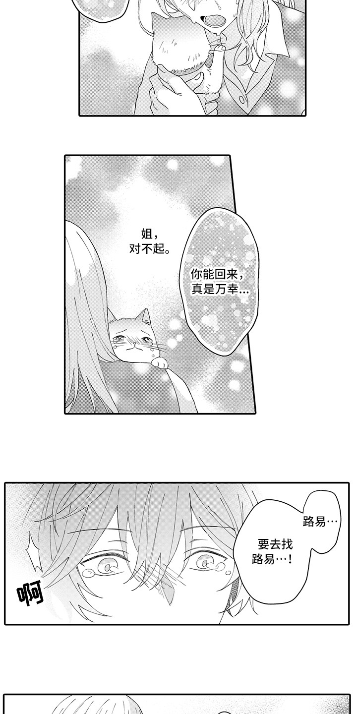 第20章：求救1