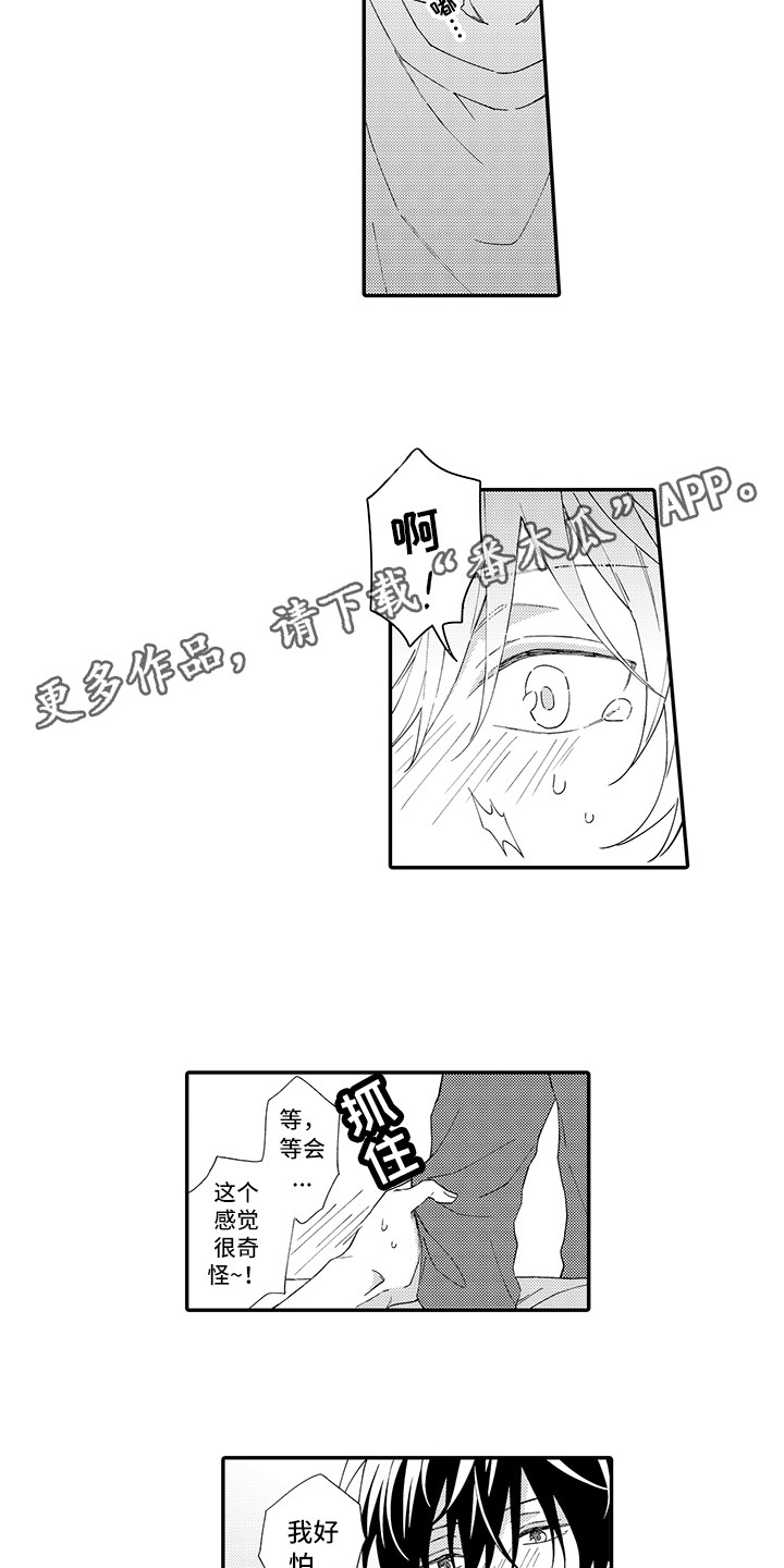 第4章：照顾6