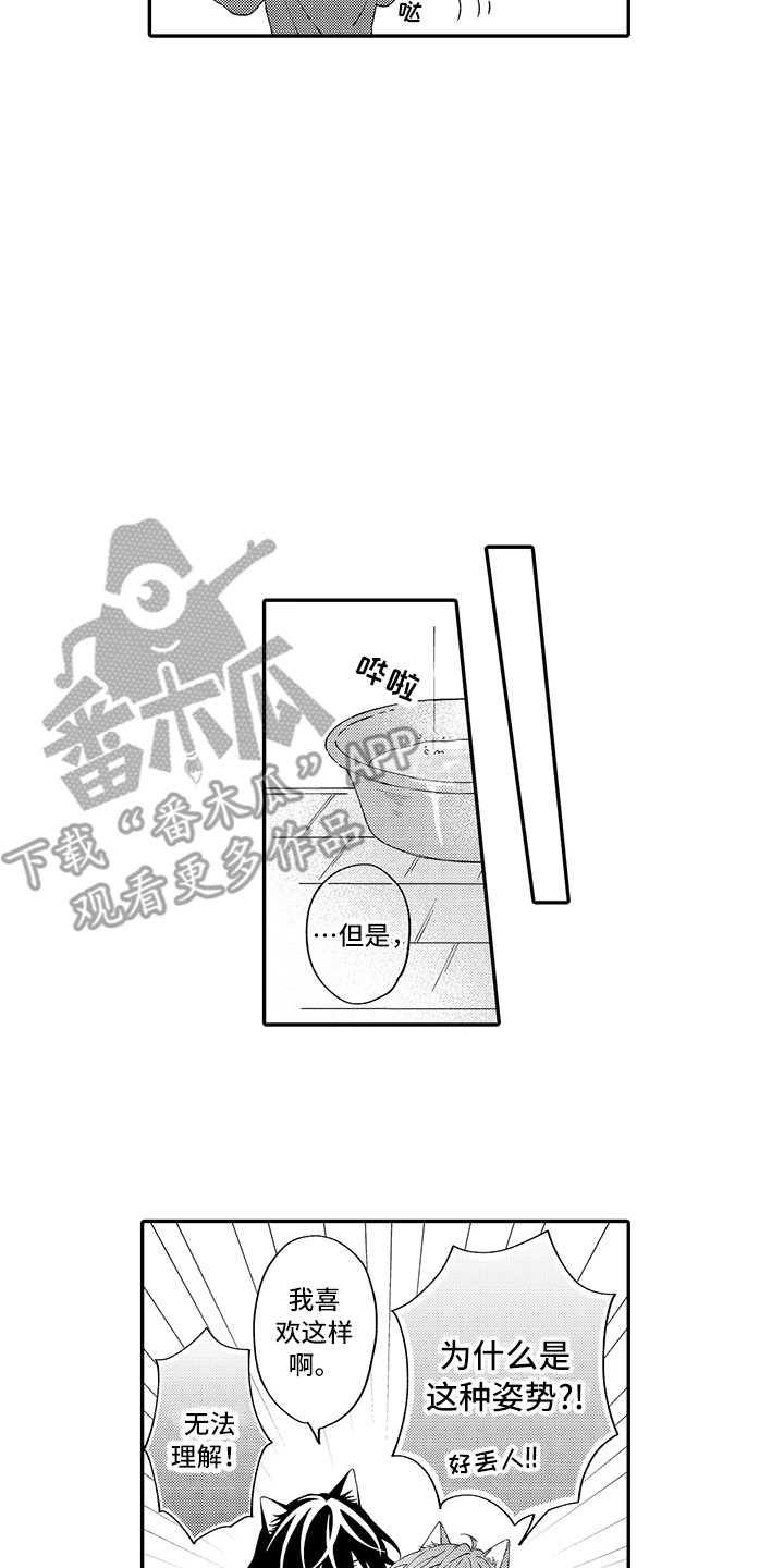 第12章：怕水8