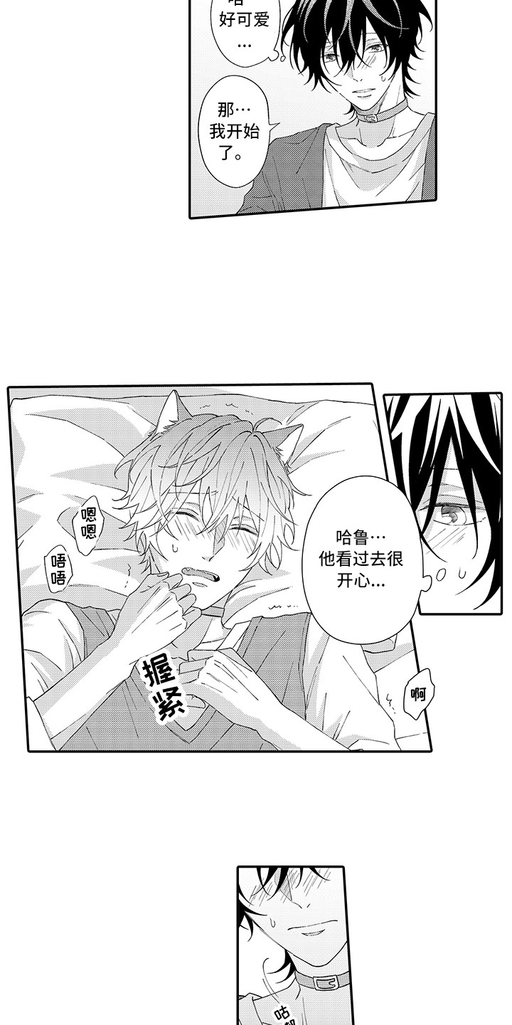 第4章：照顾5