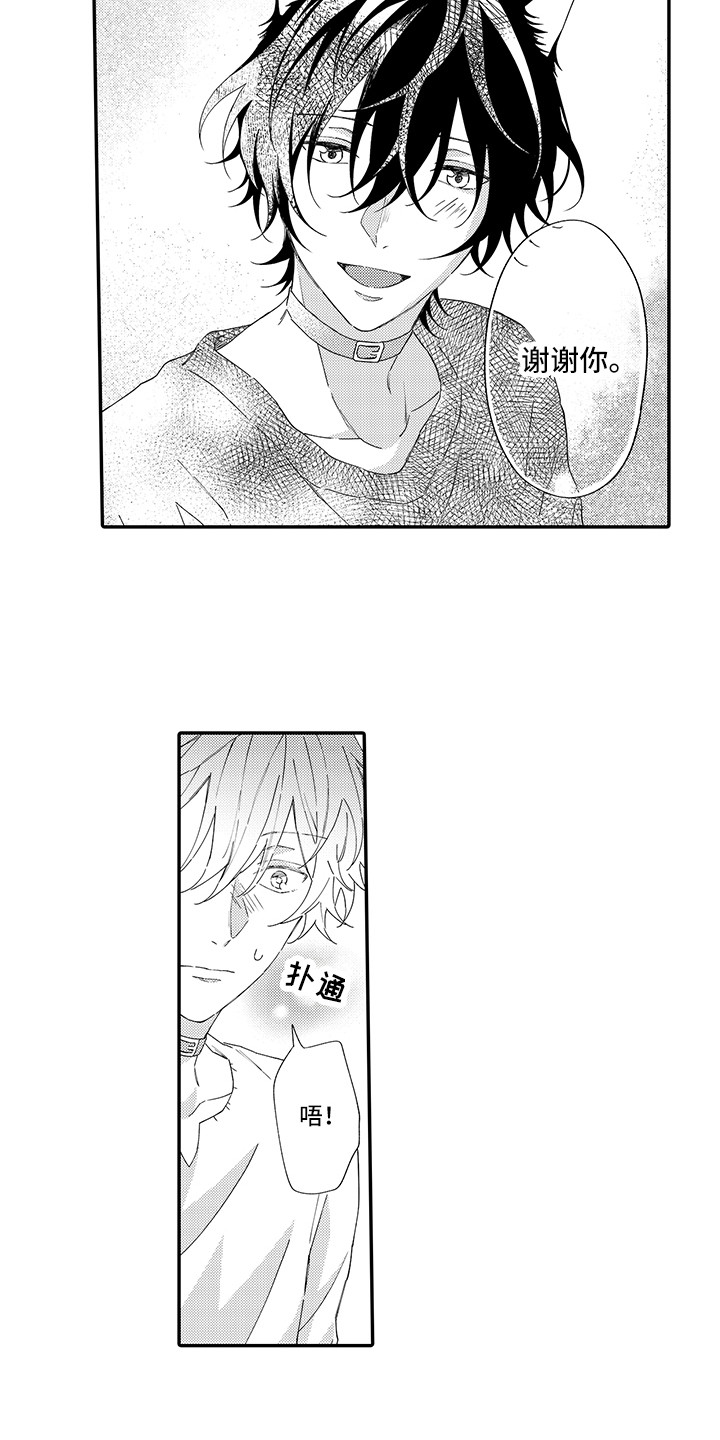 第6章：笑容7