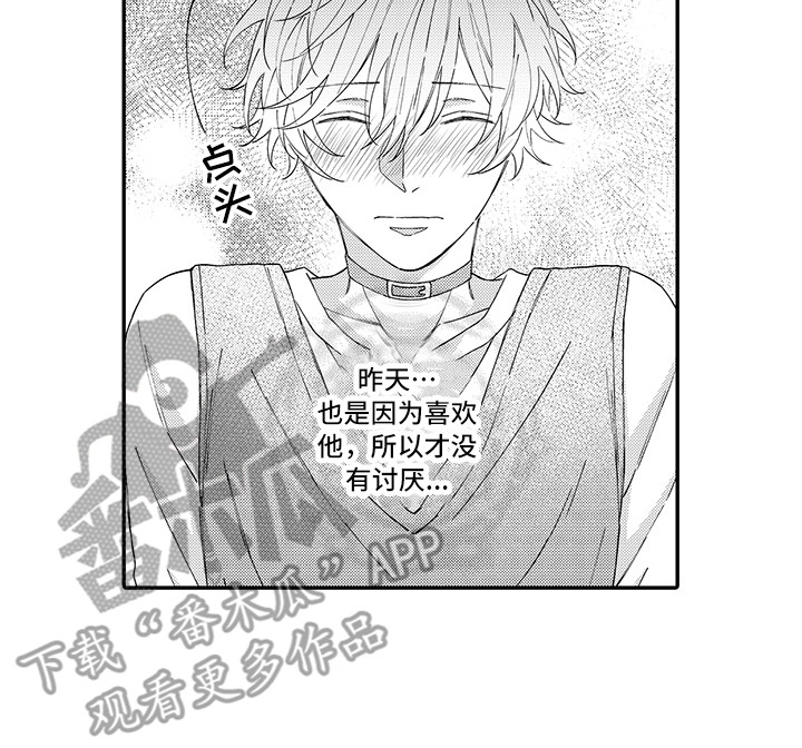 第10章：表白12