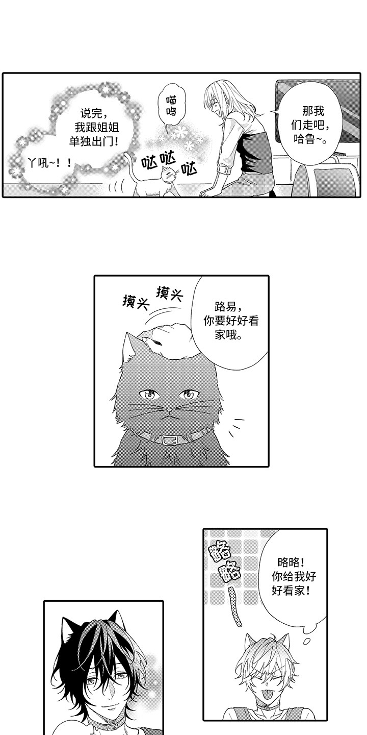 第2章：好胜心7