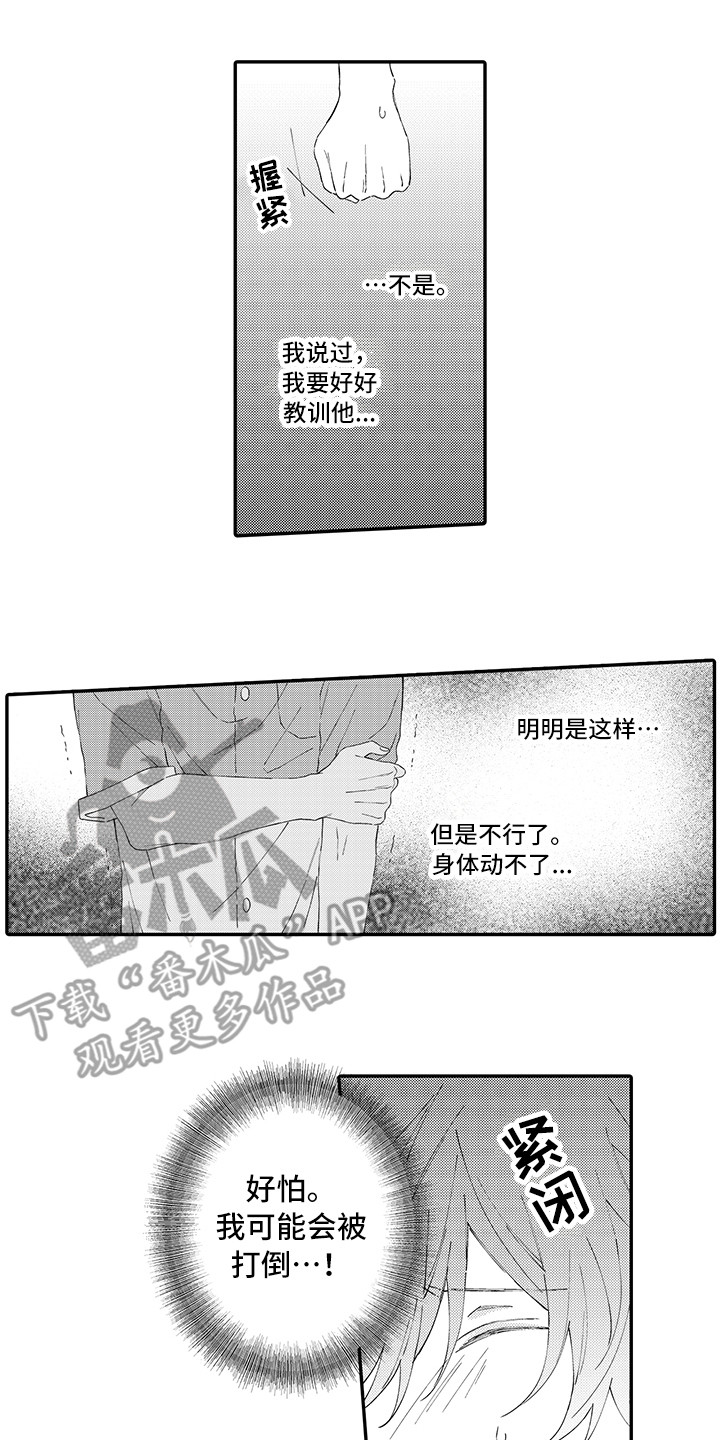 第17章：保护8