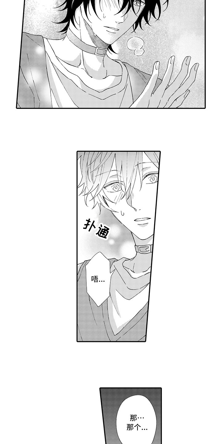 第4章：照顾9