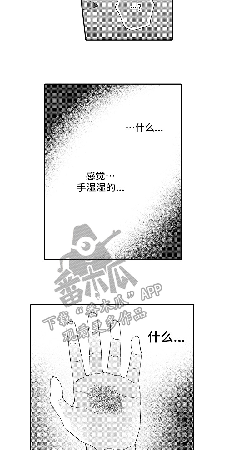 第18章：受伤了8