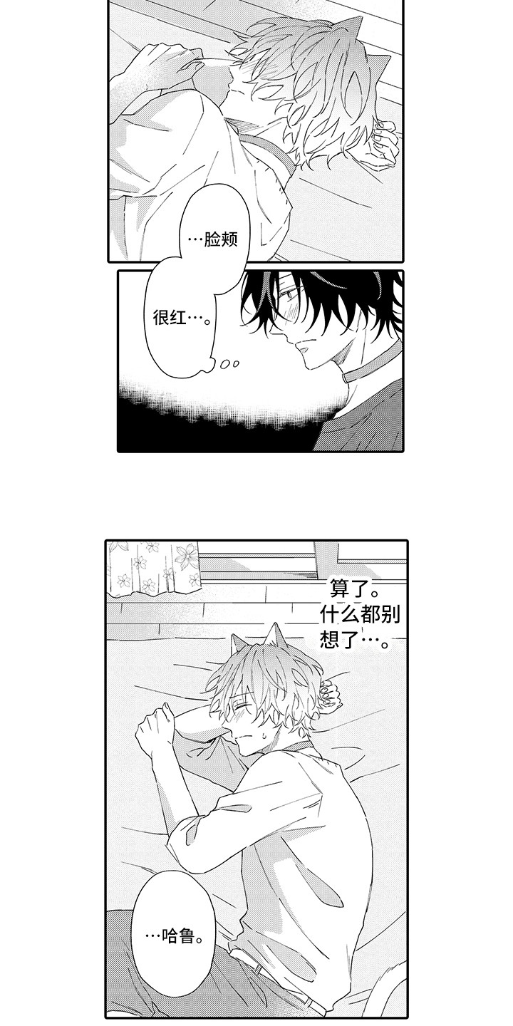 第6章：笑容11