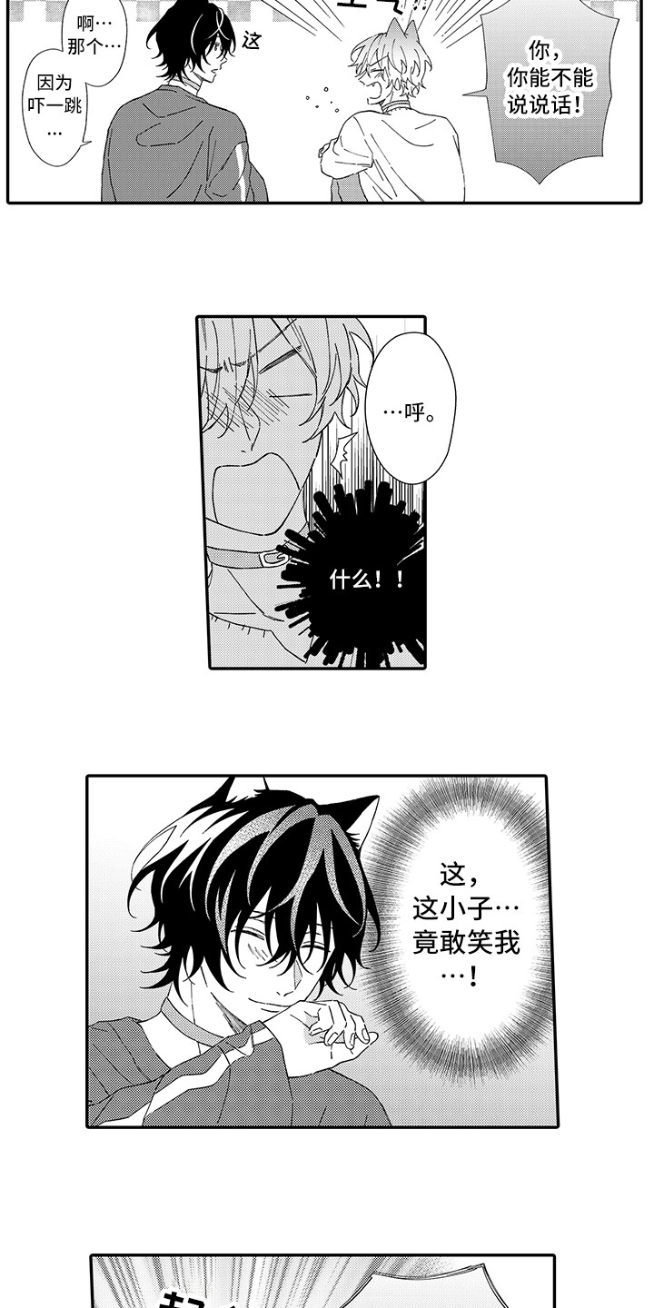 第6章：笑容5