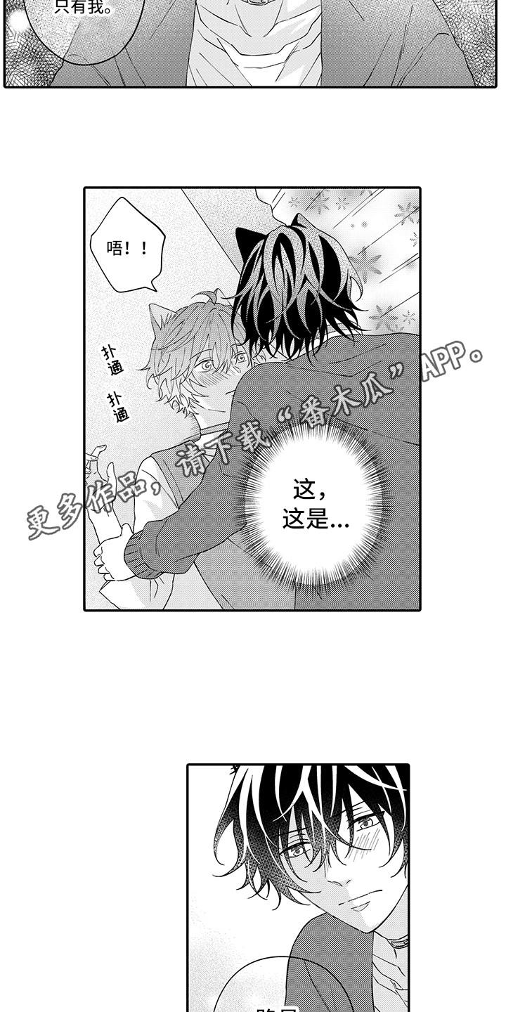 第23章：嫉妒6