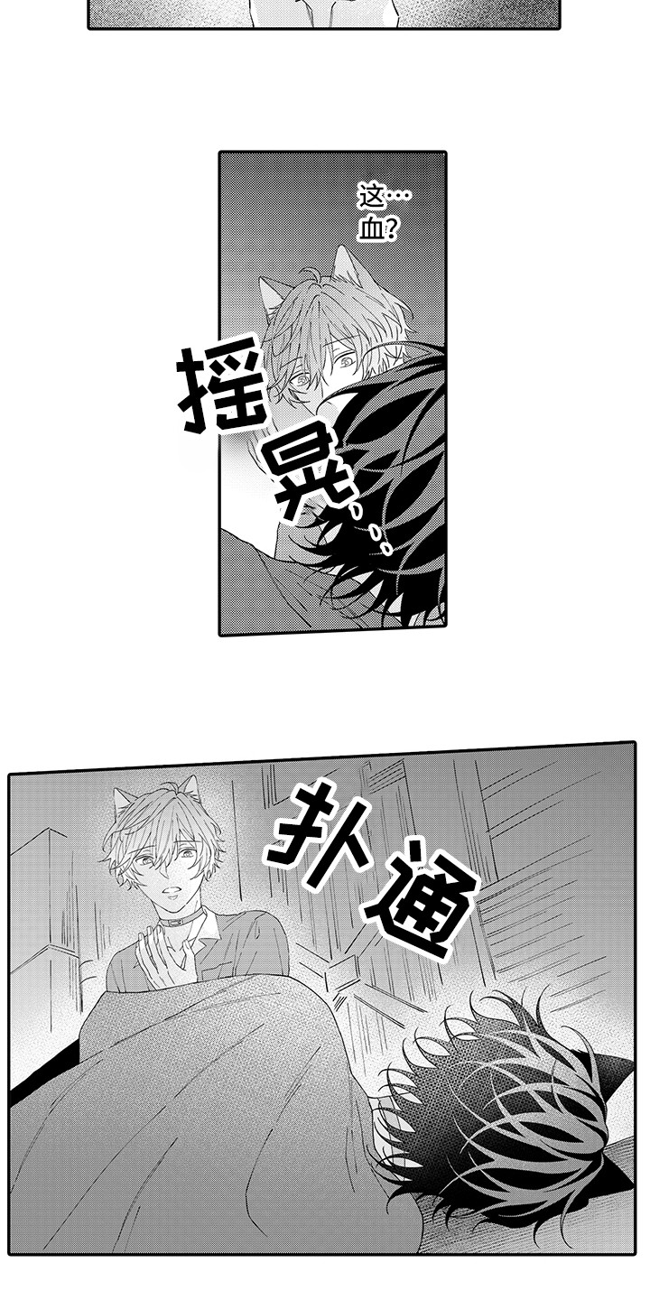 第18章：受伤了9