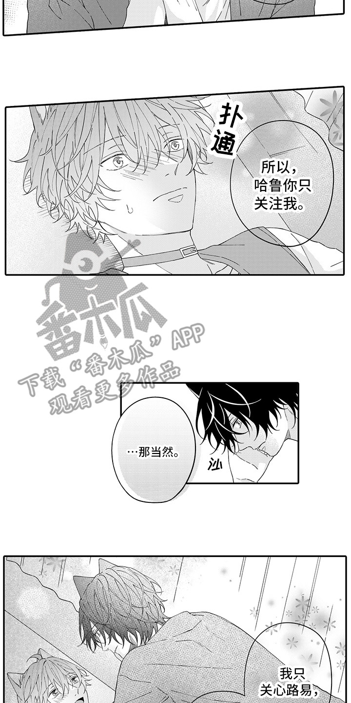 第23章：嫉妒8
