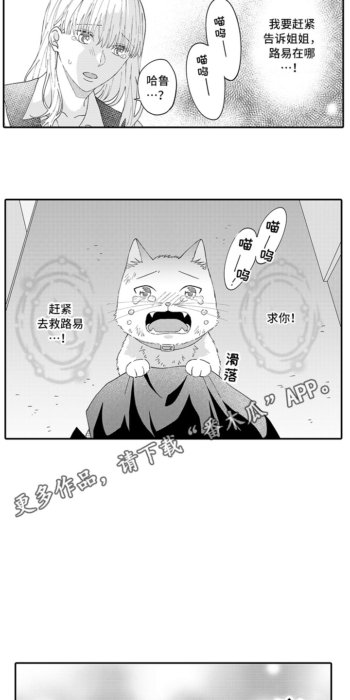 第20章：求救2