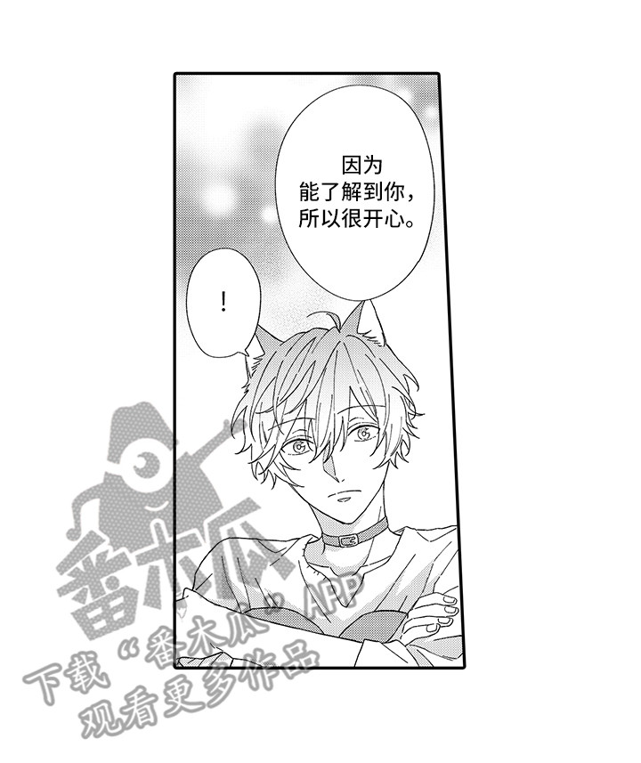 第5章：倾诉12