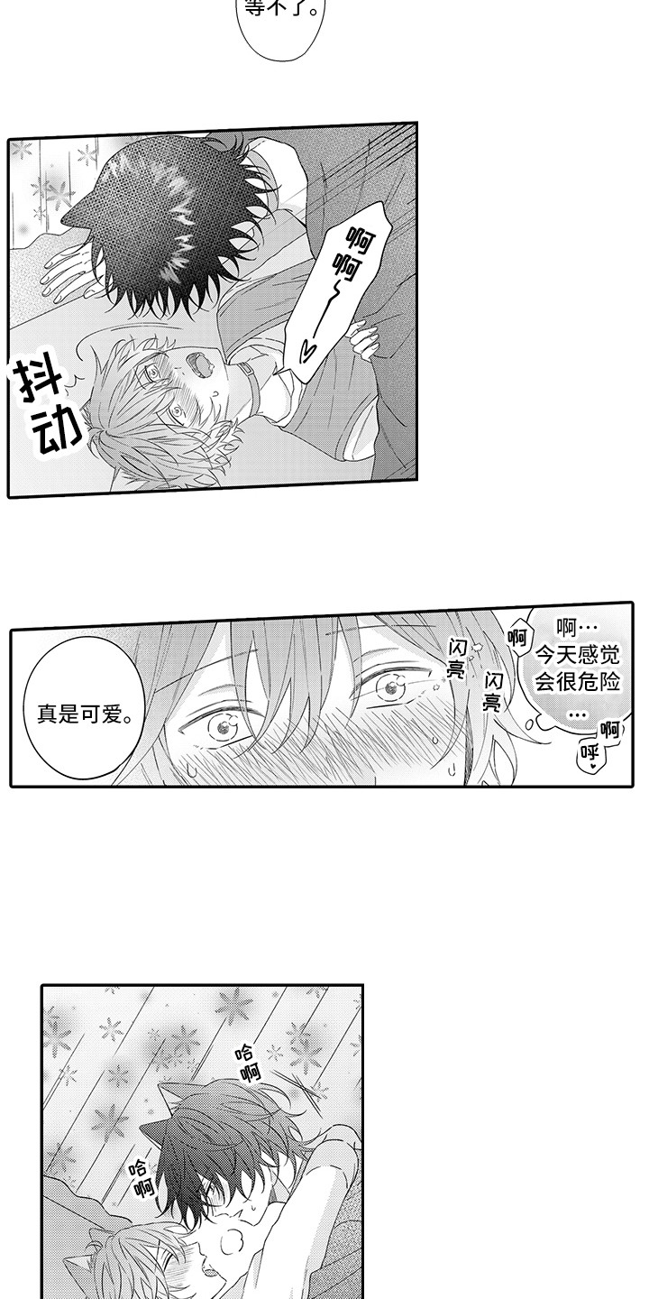 第24章：在一起（完结）5
