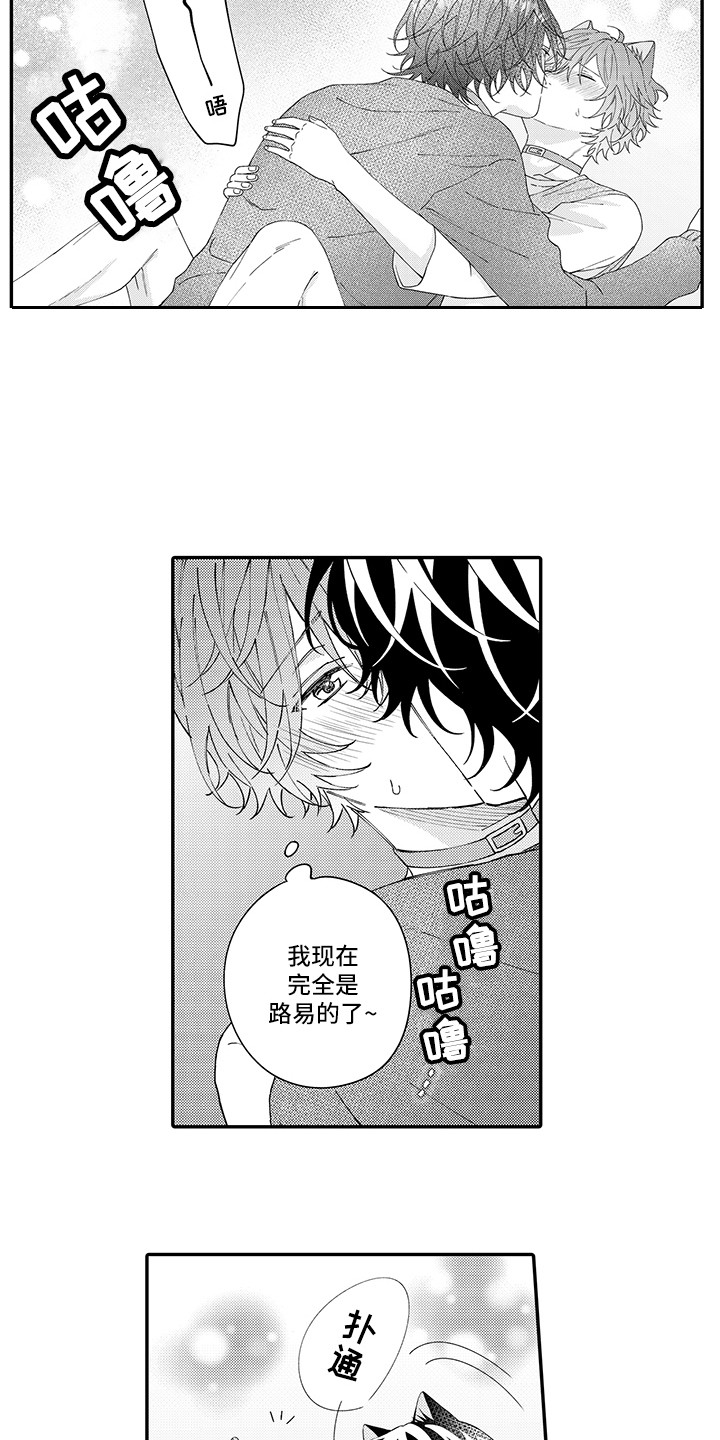 第24章：在一起（完结）7