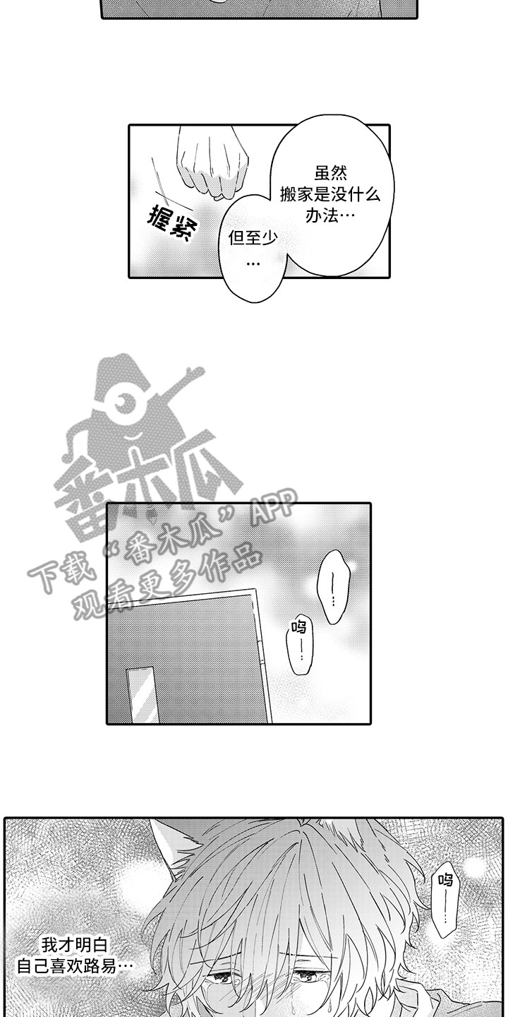 第15章：坏消息10