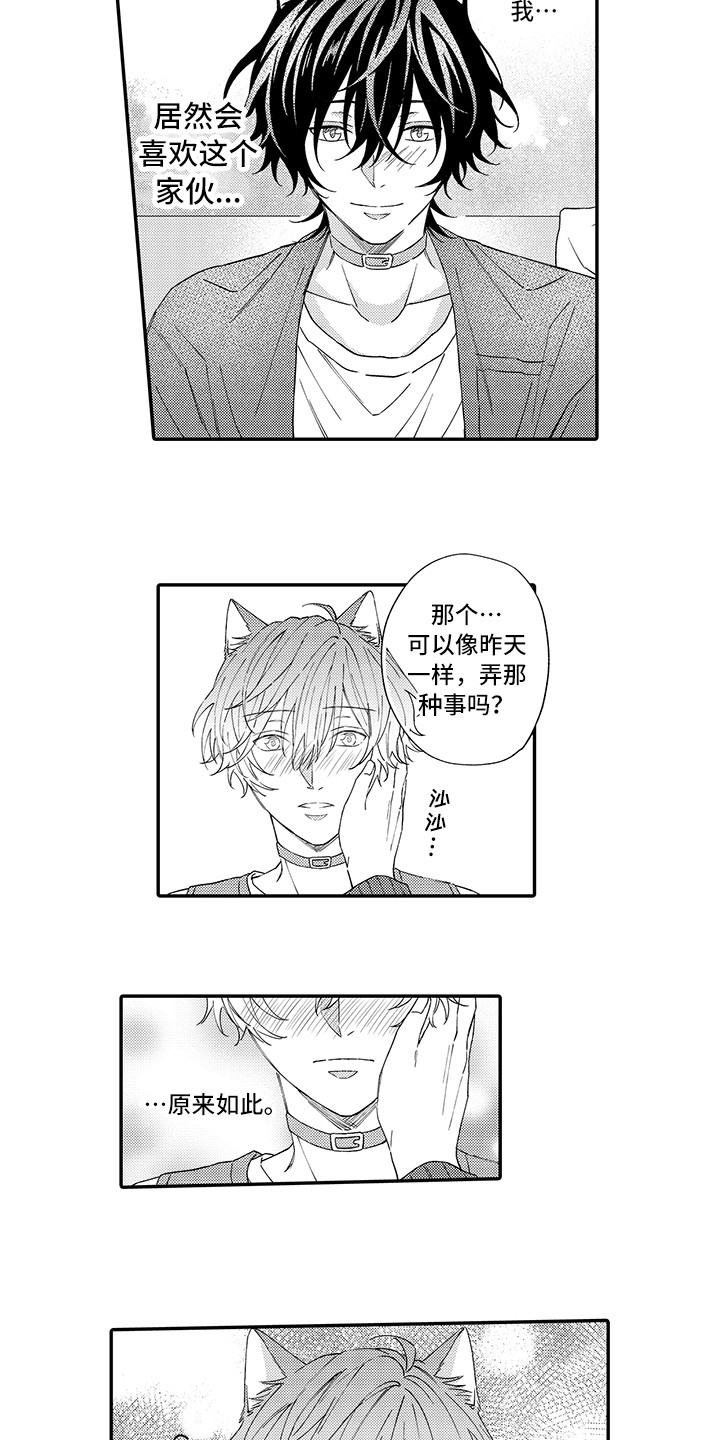 第10章：表白11