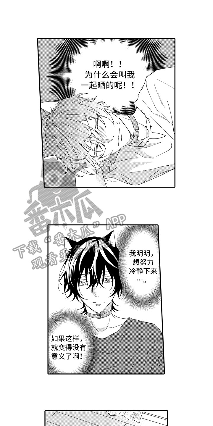 第6章：笑容10