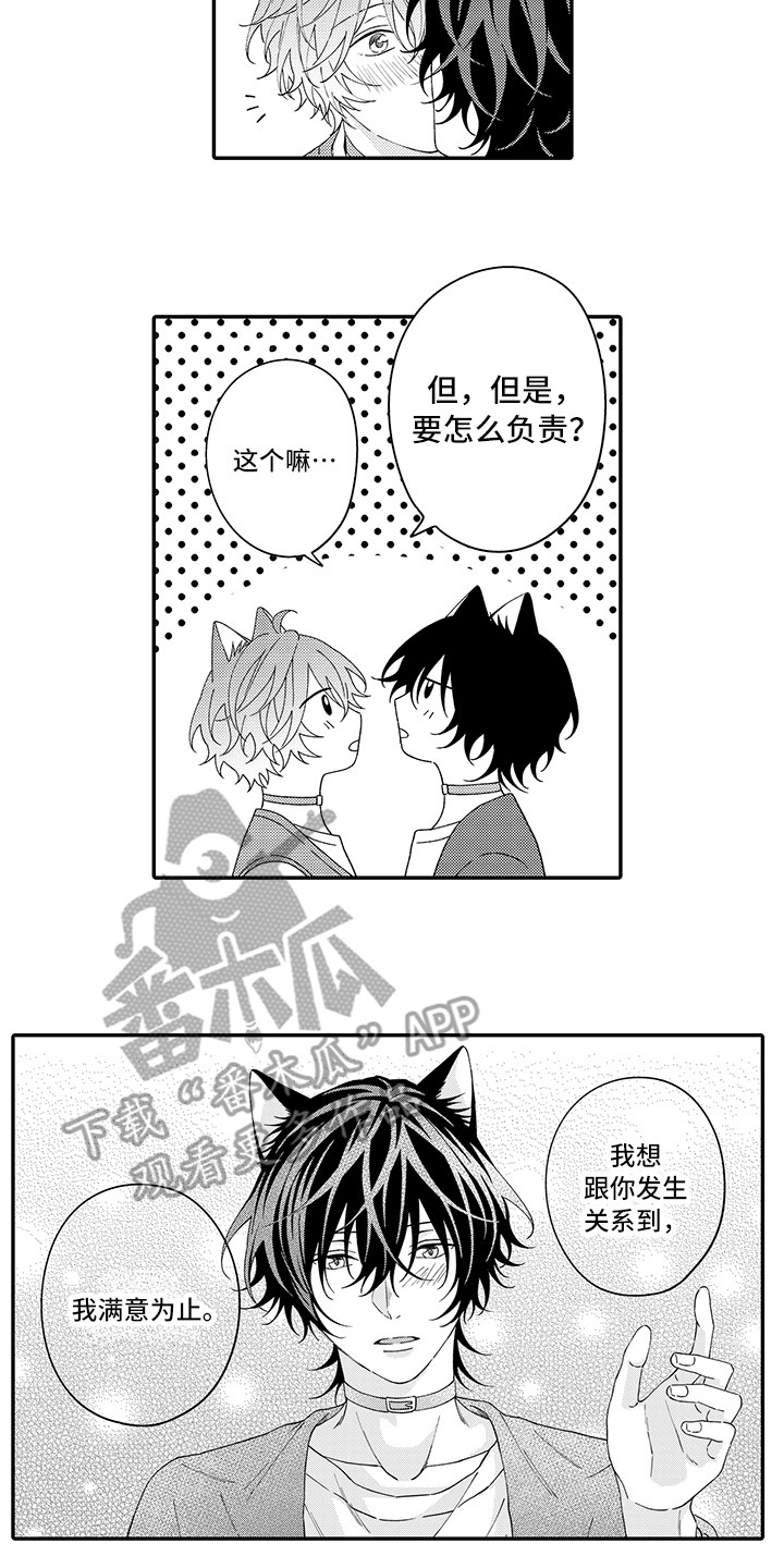 第23章：嫉妒12